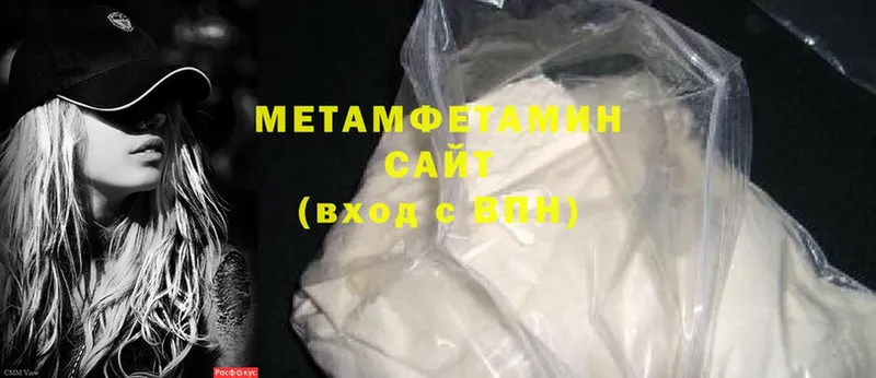 Метамфетамин винт  Горбатов 